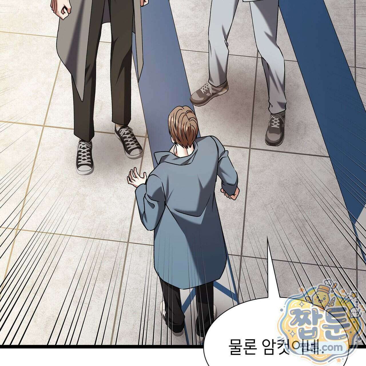 유통기한 55화 11