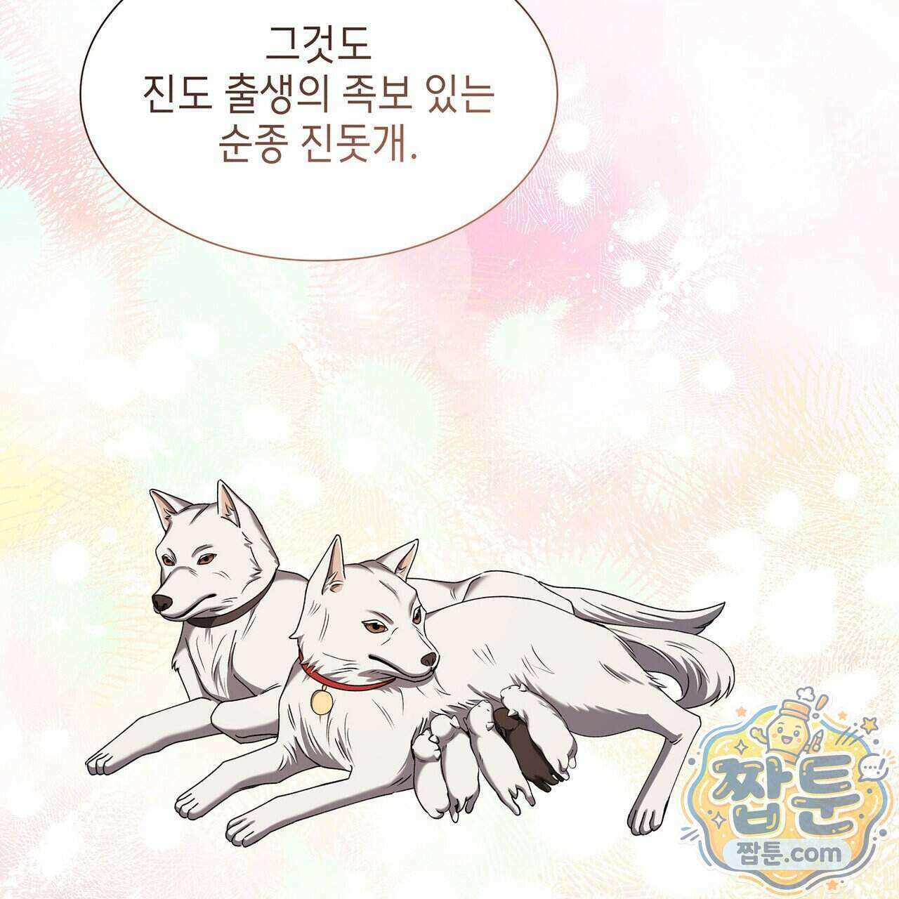 유통기한 55화 13