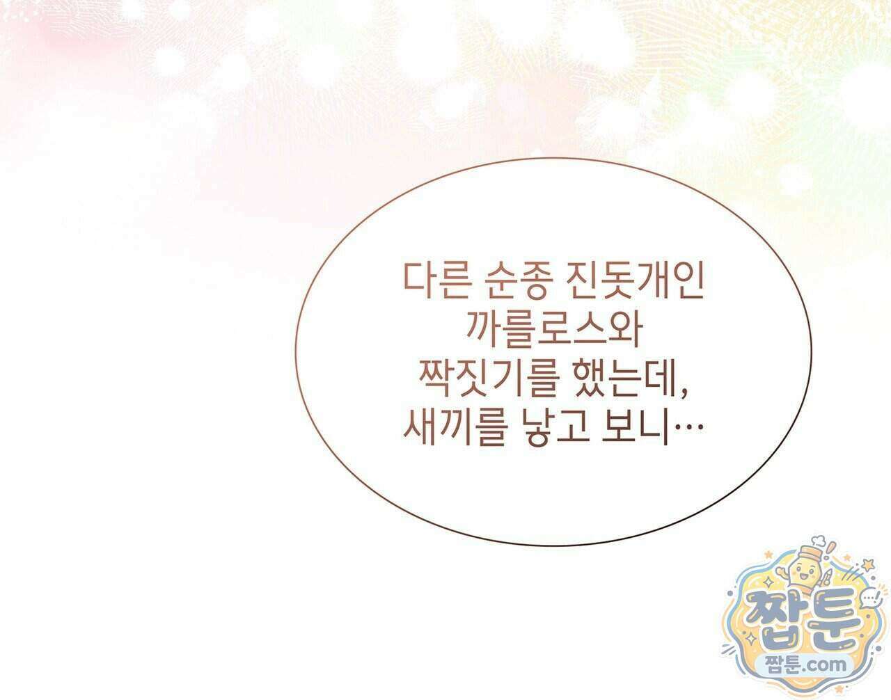 유통기한 55화 14