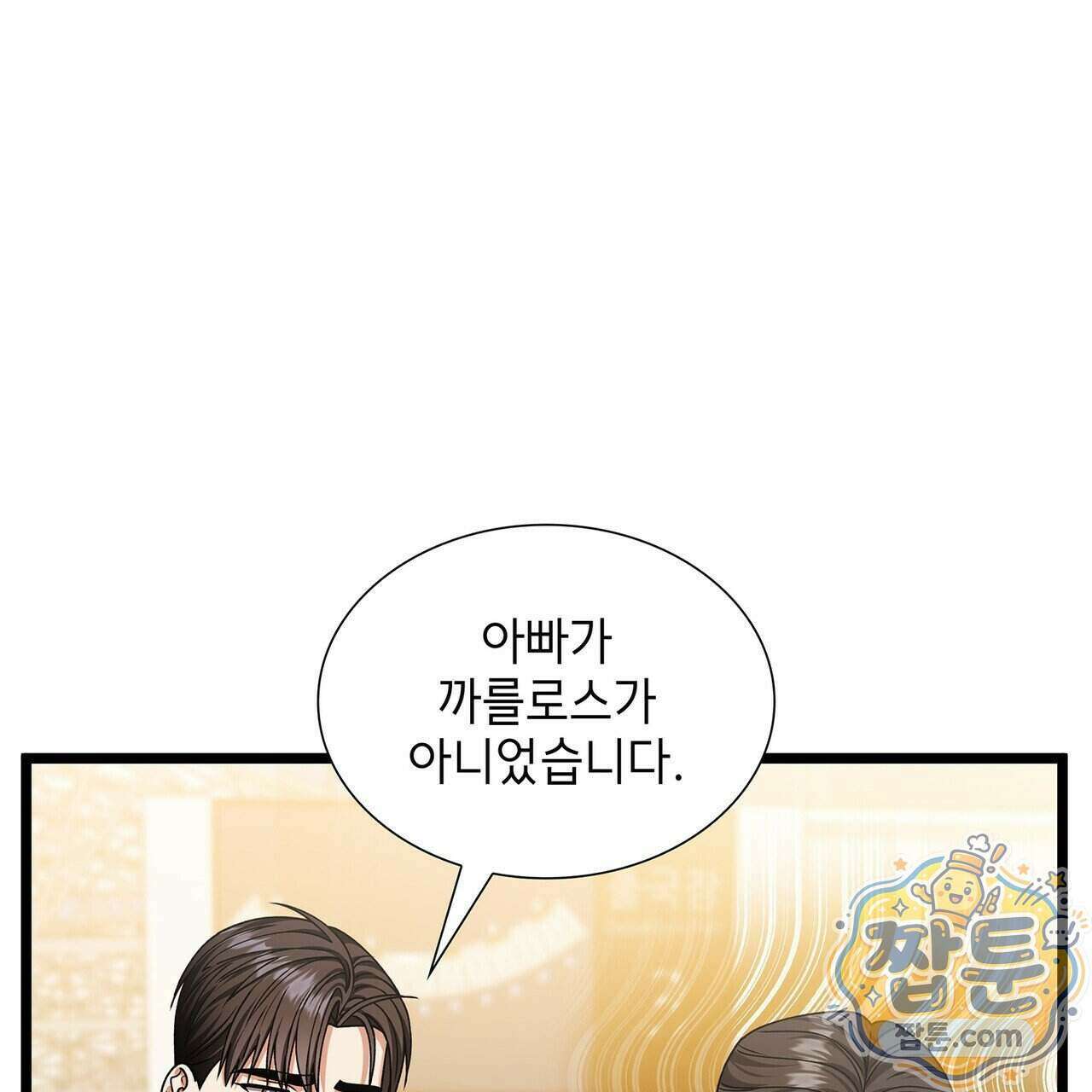 유통기한 55화 15