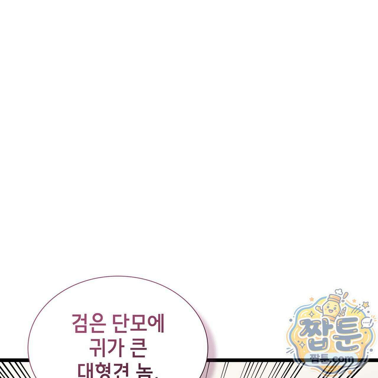 유통기한 55화 17