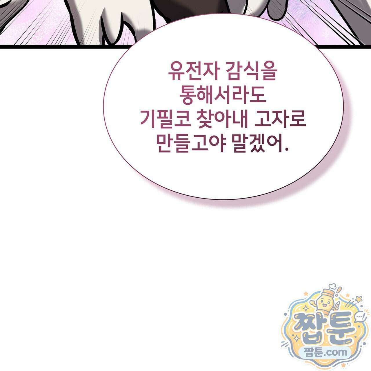 유통기한 55화 19