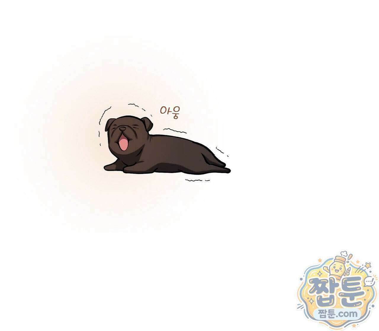 유통기한 55화 20