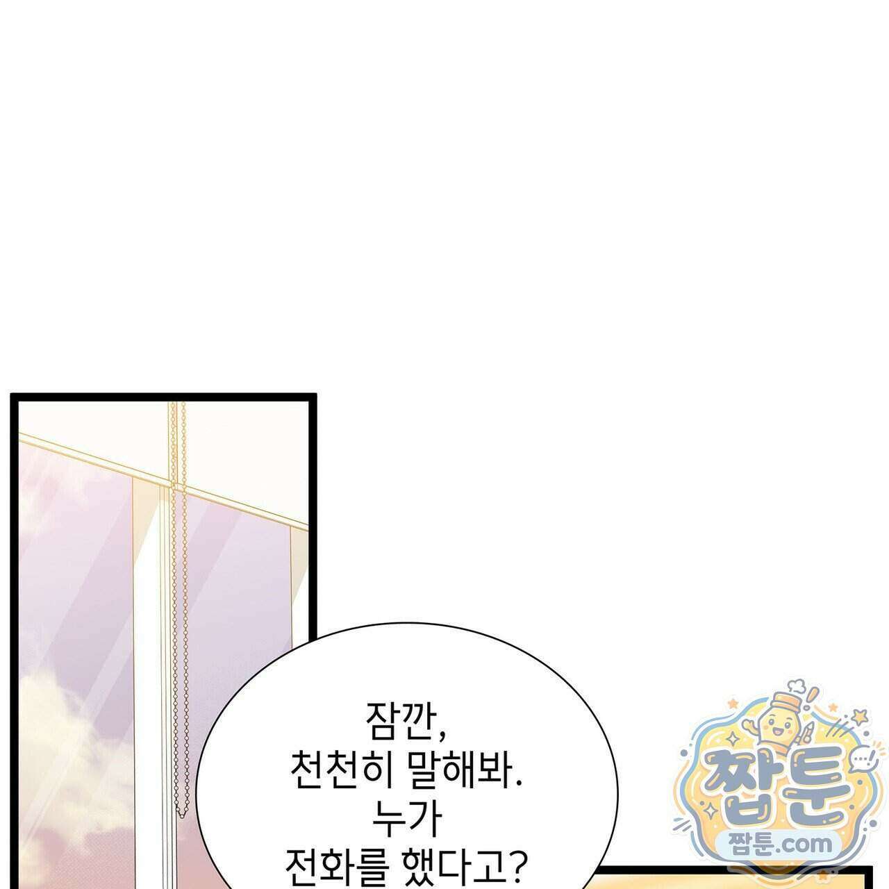 유통기한 55화 23