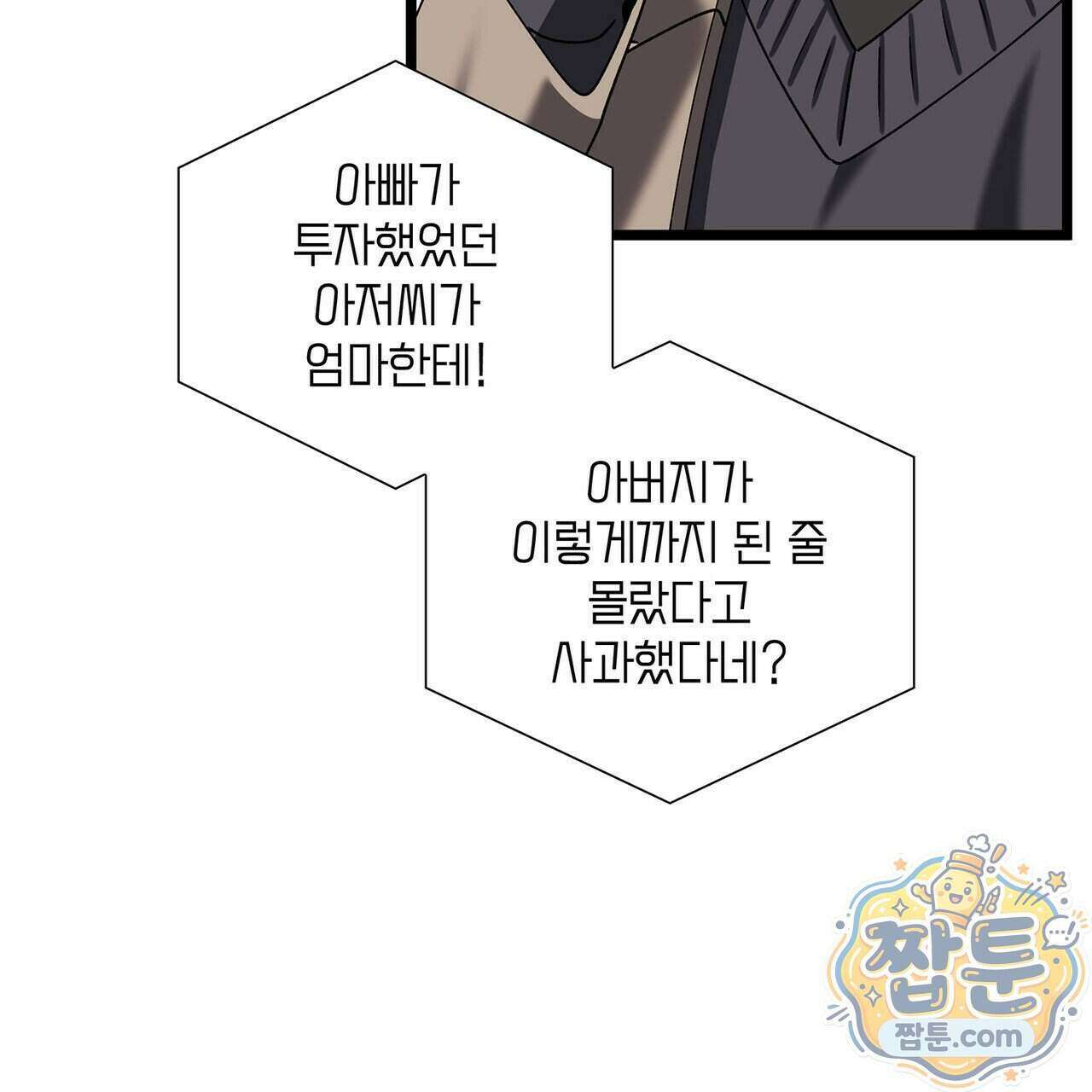 유통기한 55화 25