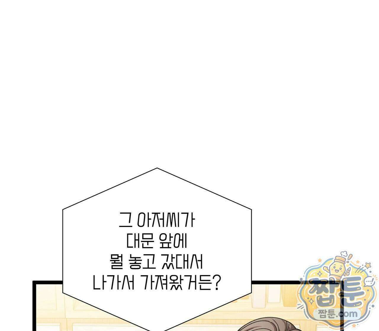 유통기한 55화 26