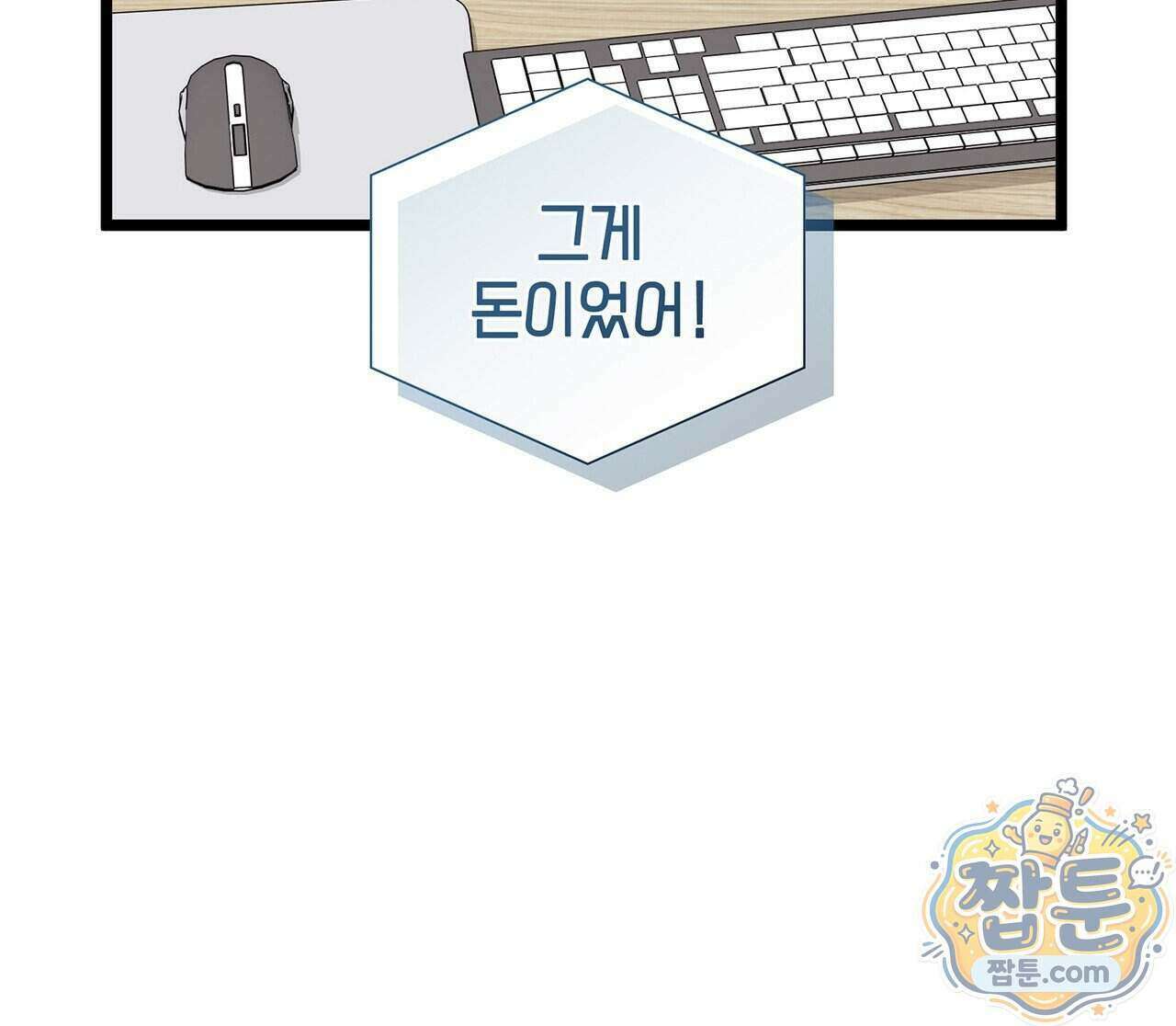 유통기한 55화 28