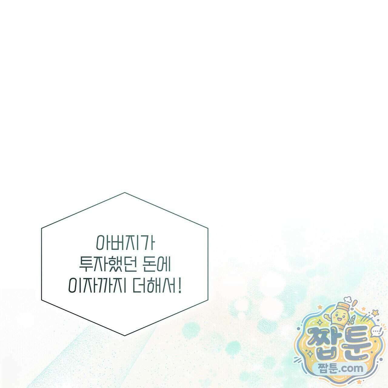 유통기한 55화 29