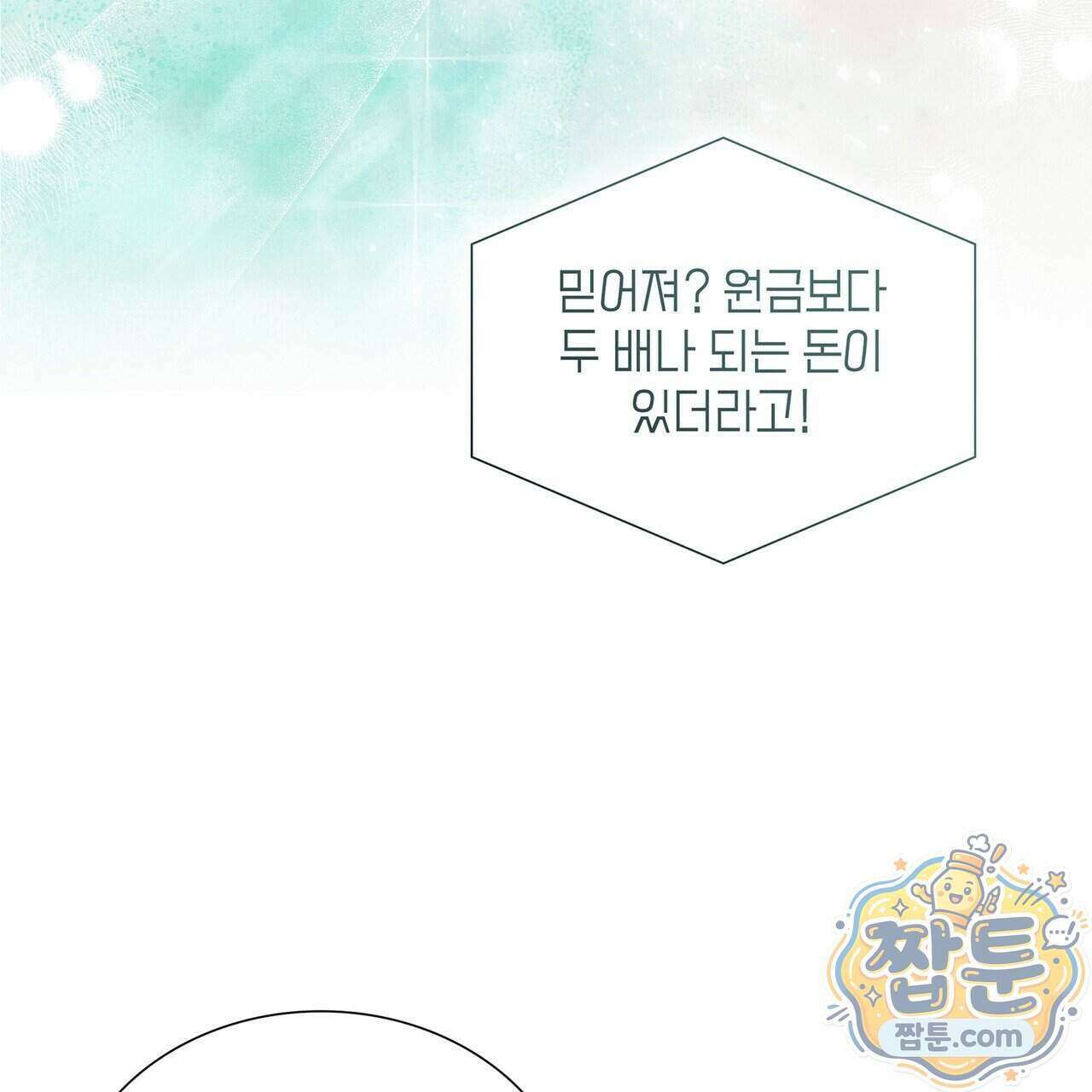 유통기한 55화 31