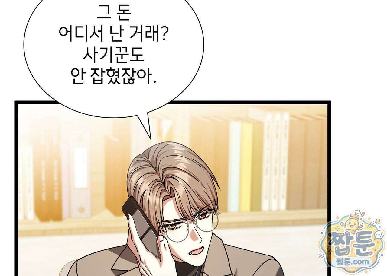 유통기한 55화 32