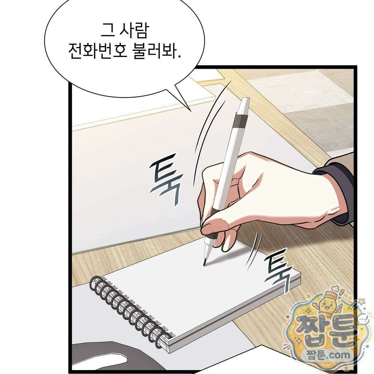 유통기한 55화 35