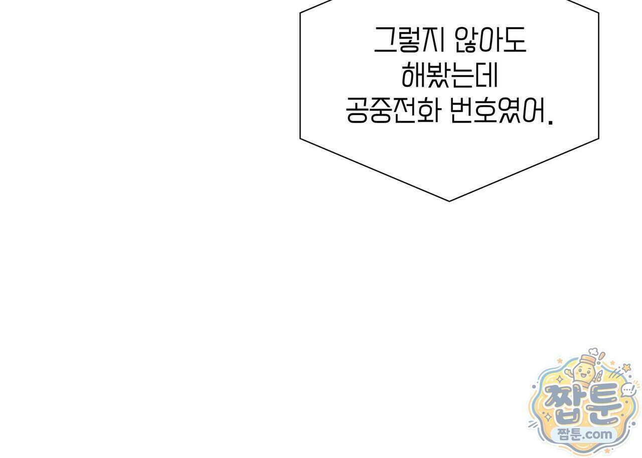 유통기한 55화 36