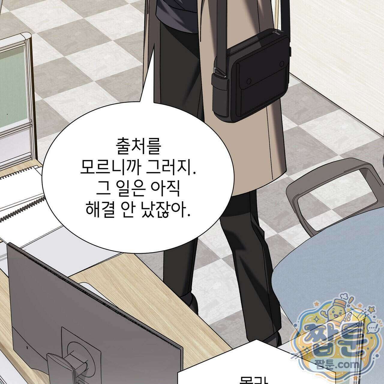 유통기한 55화 39