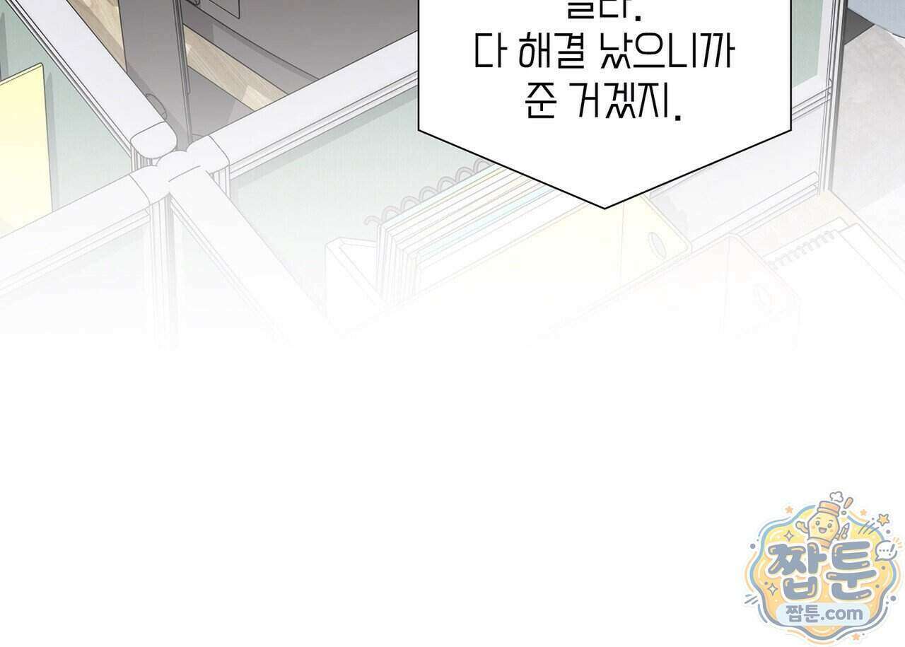 유통기한 55화 40