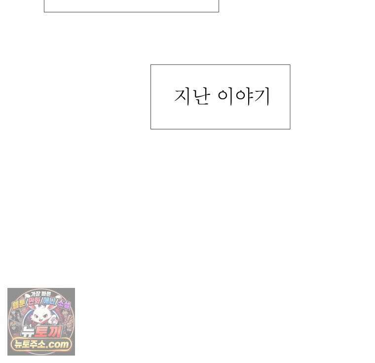 블랙 베히모스 572화 클리포트 (9) 2