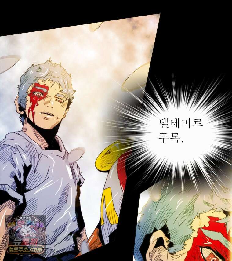 블랙 베히모스 572화 클리포트 (9) 4