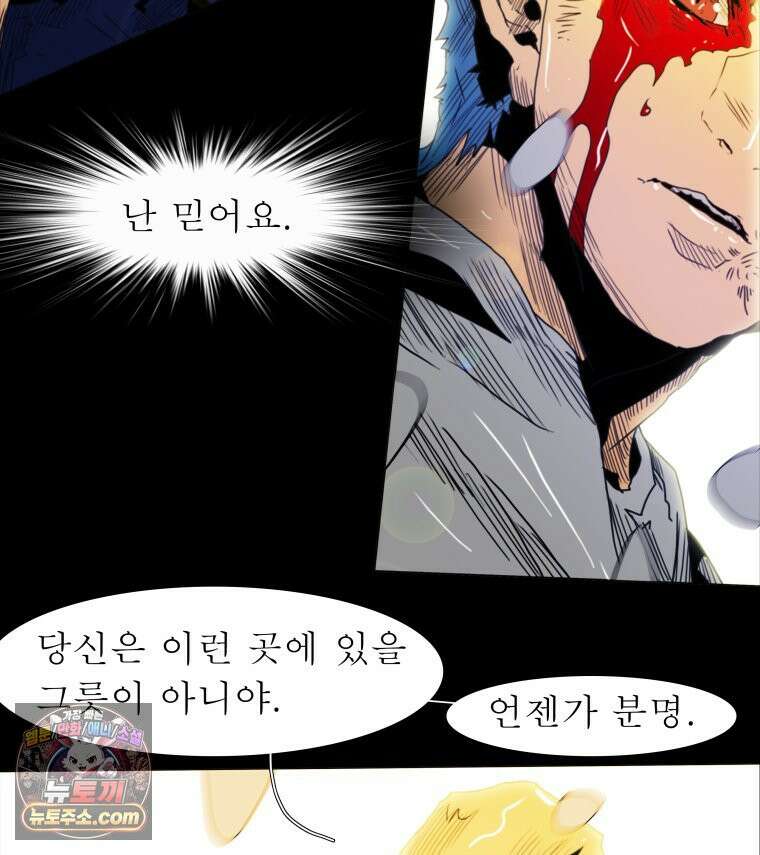 블랙 베히모스 572화 클리포트 (9) 5