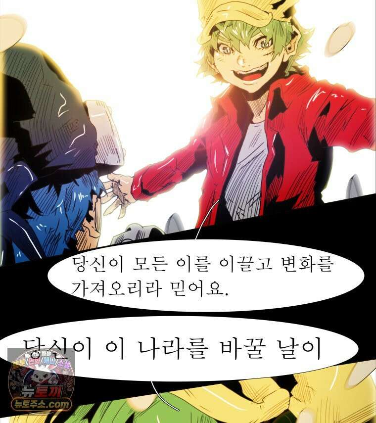 블랙 베히모스 572화 클리포트 (9) 6