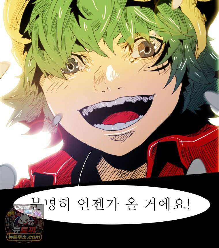 블랙 베히모스 572화 클리포트 (9) 7