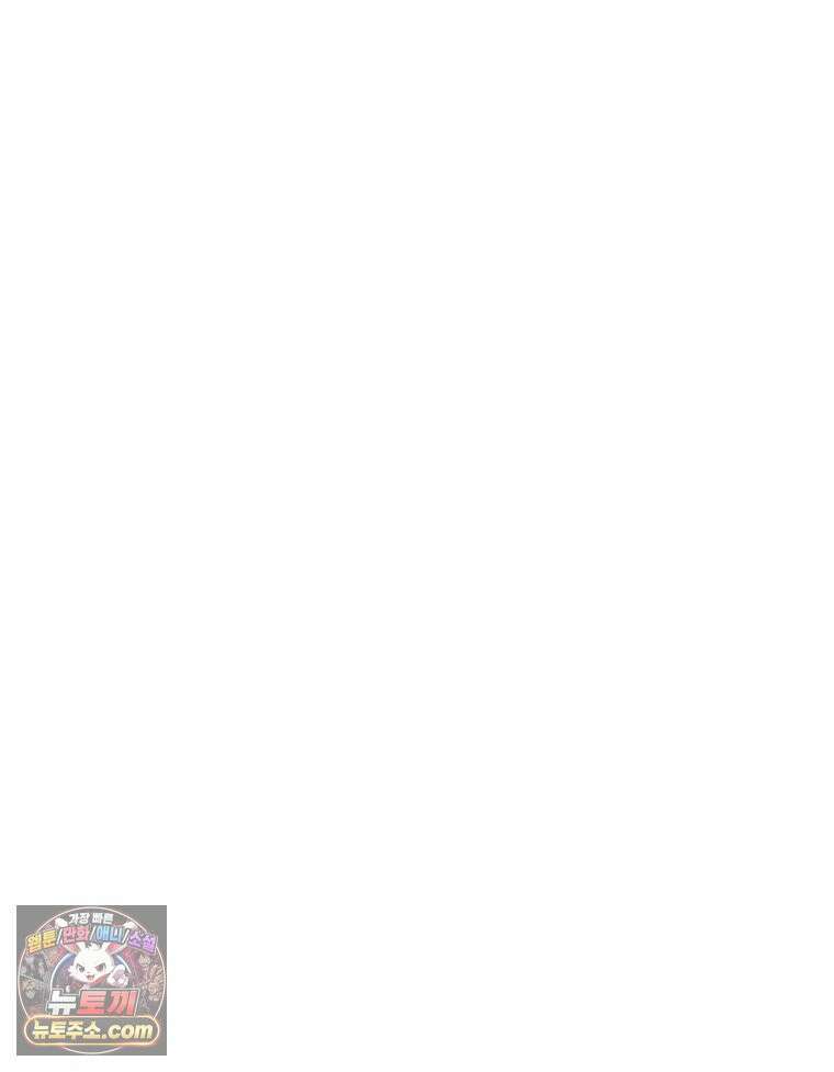 블랙 베히모스 572화 클리포트 (9) 9