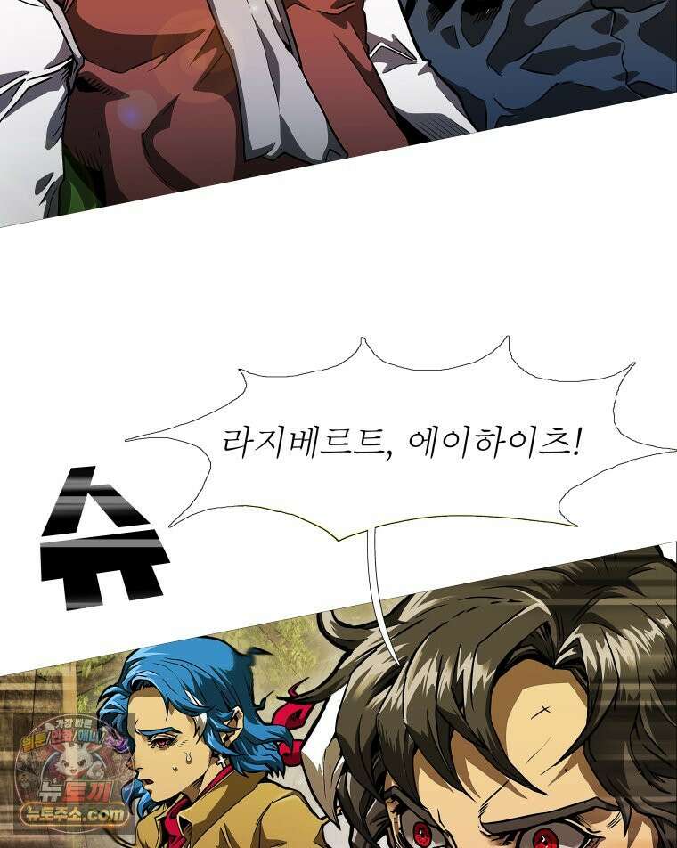 블랙 베히모스 572화 클리포트 (9) 11
