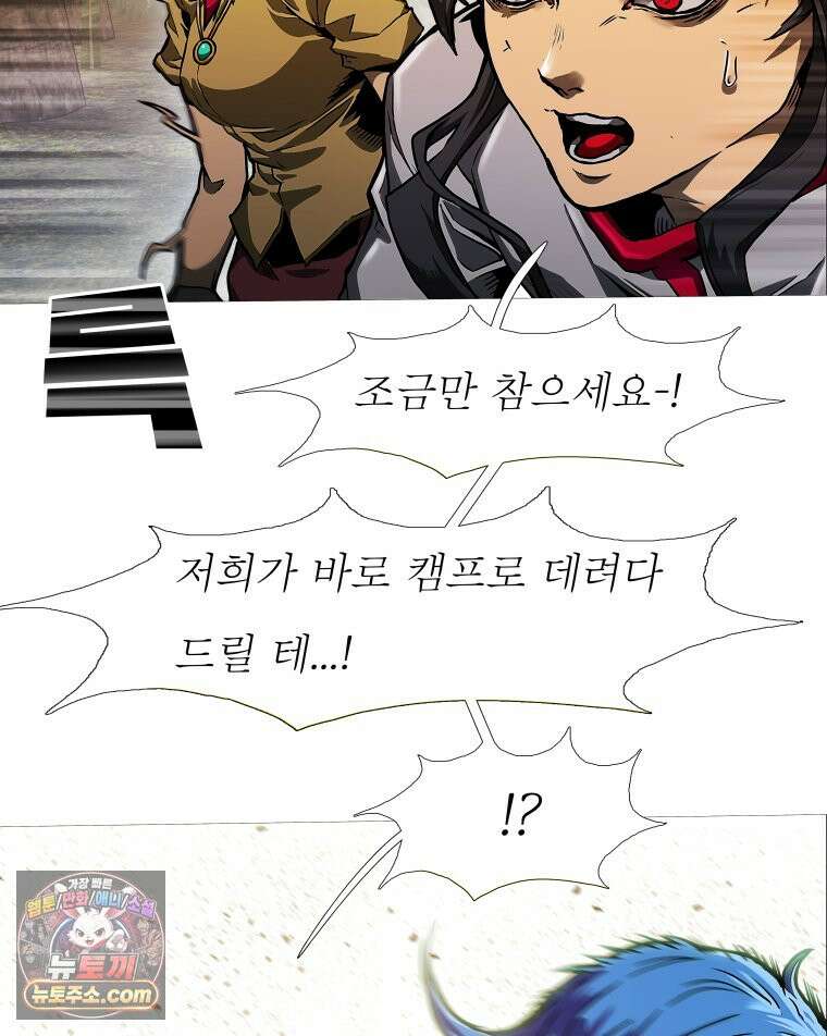 블랙 베히모스 572화 클리포트 (9) 12