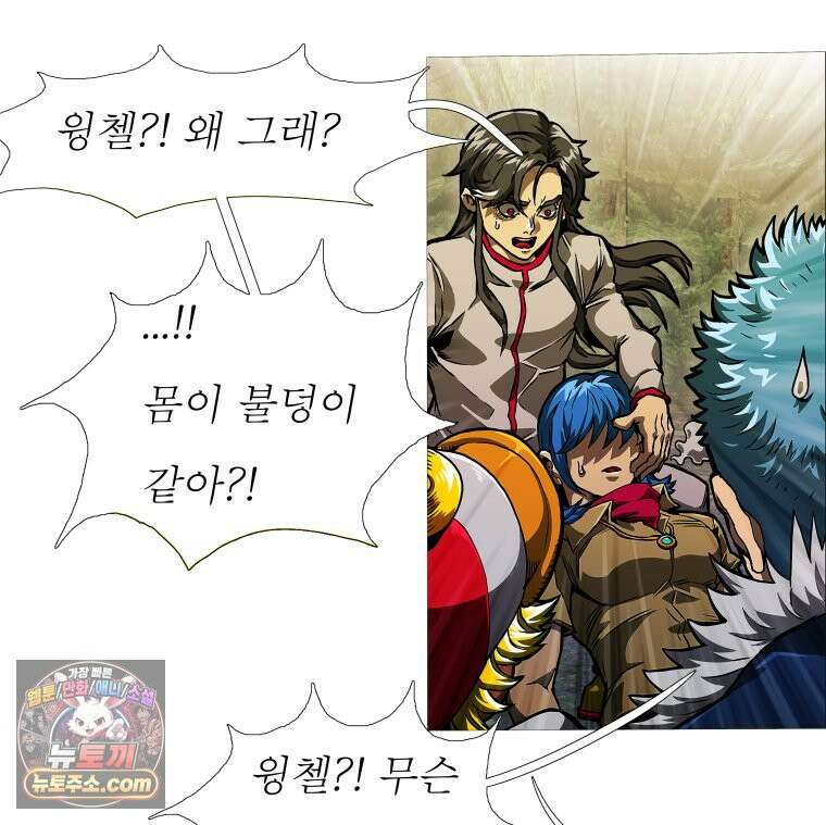 블랙 베히모스 572화 클리포트 (9) 17