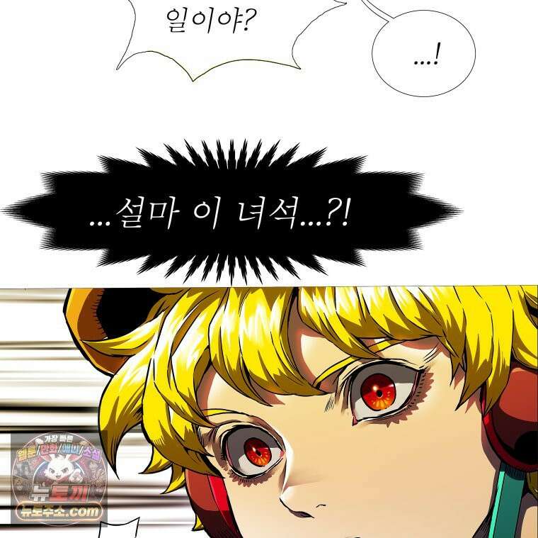 블랙 베히모스 572화 클리포트 (9) 18