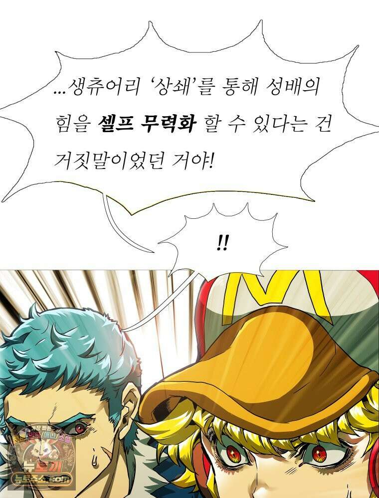 블랙 베히모스 572화 클리포트 (9) 24