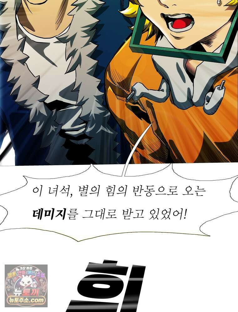 블랙 베히모스 572화 클리포트 (9) 25