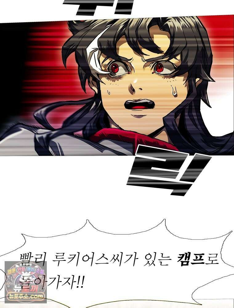 블랙 베히모스 572화 클리포트 (9) 26