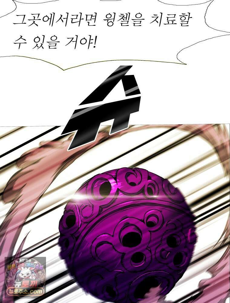 블랙 베히모스 572화 클리포트 (9) 28