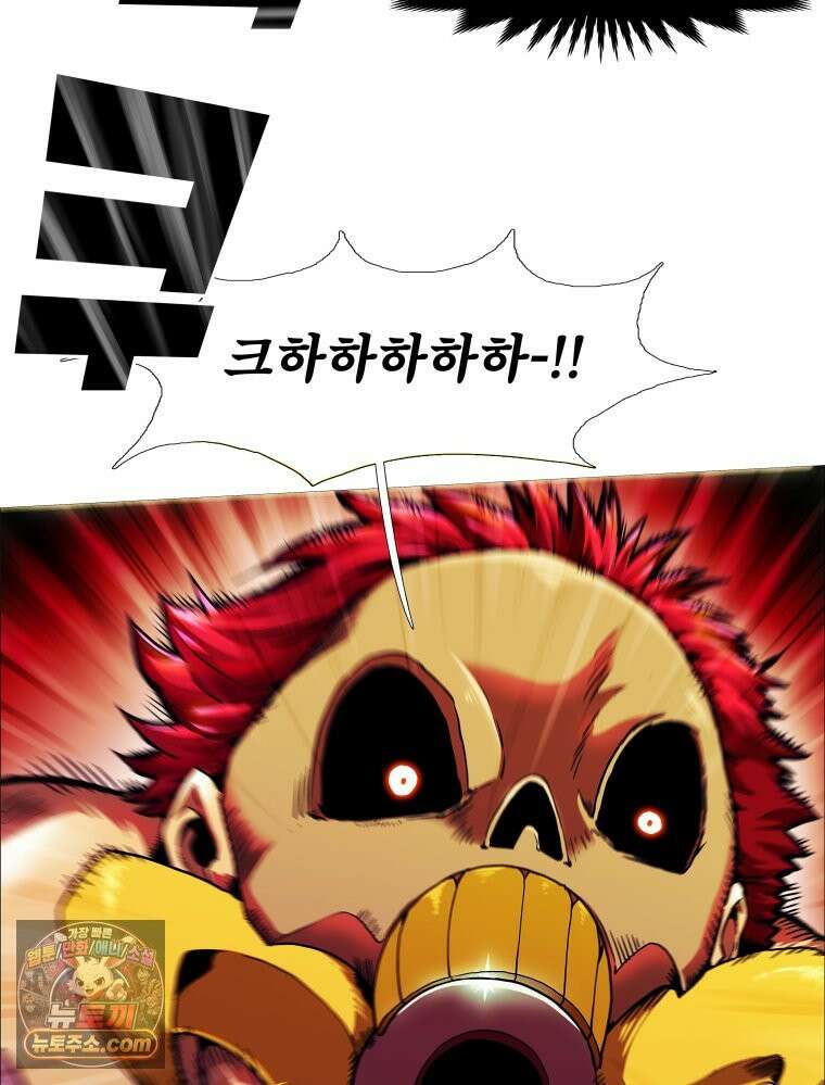 블랙 베히모스 572화 클리포트 (9) 32