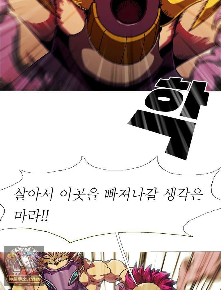 블랙 베히모스 572화 클리포트 (9) 33
