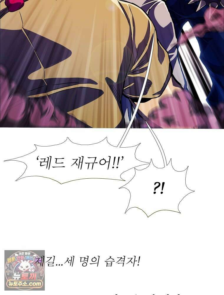 블랙 베히모스 572화 클리포트 (9) 35
