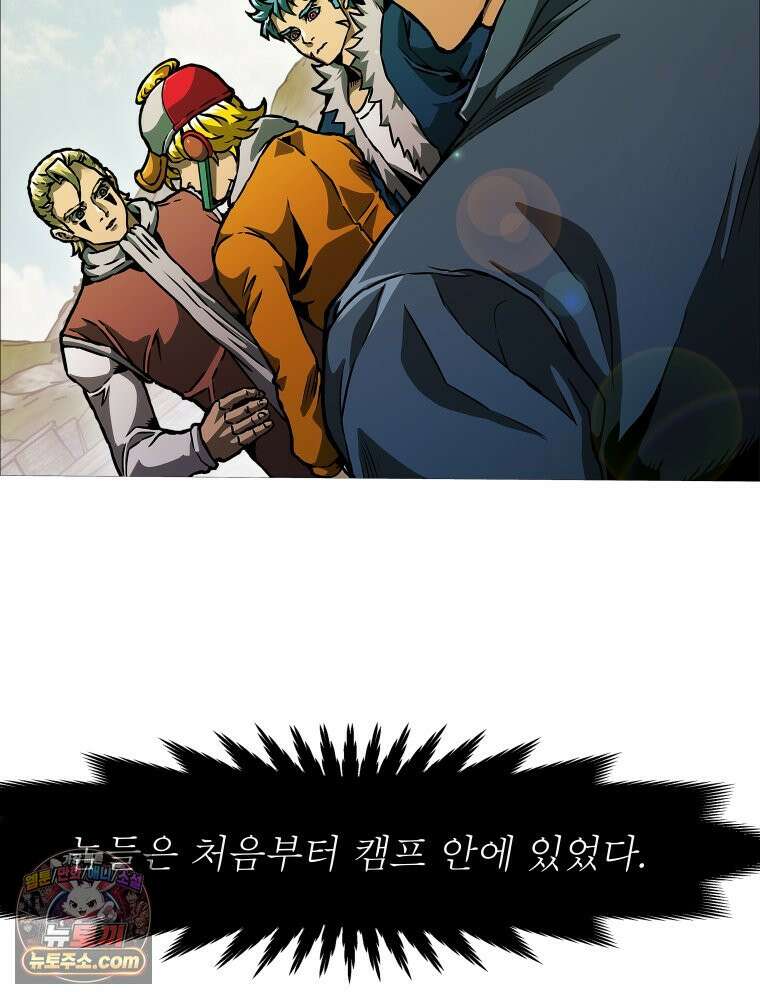 블랙 베히모스 578화 클리포트 (15) 4