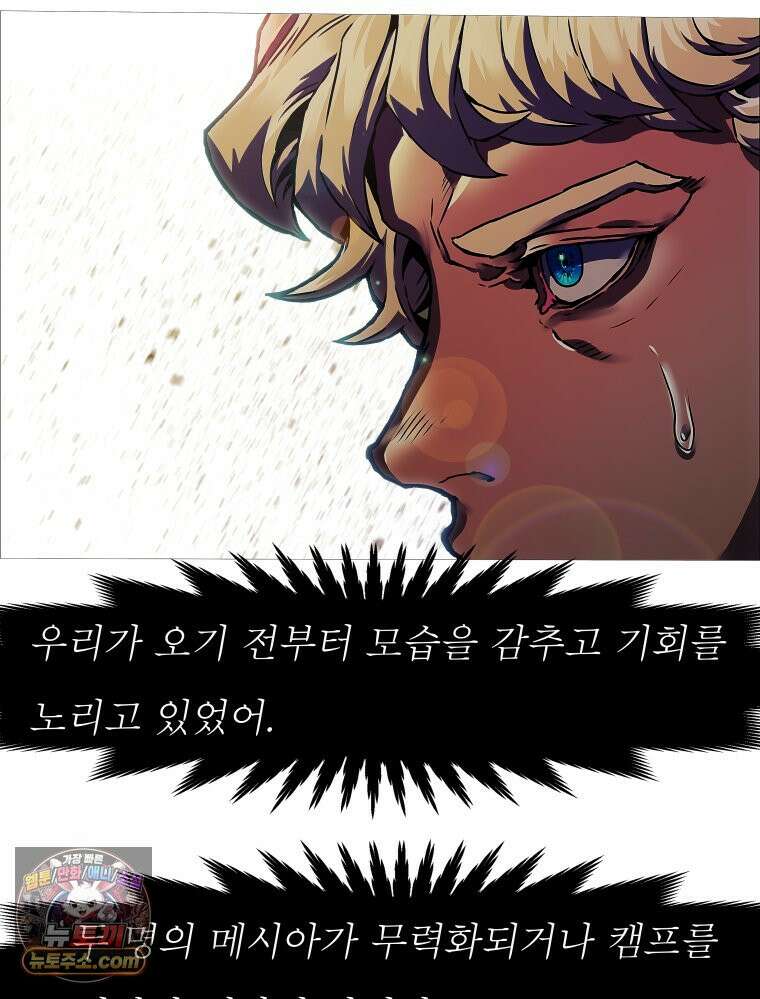 블랙 베히모스 578화 클리포트 (15) 5