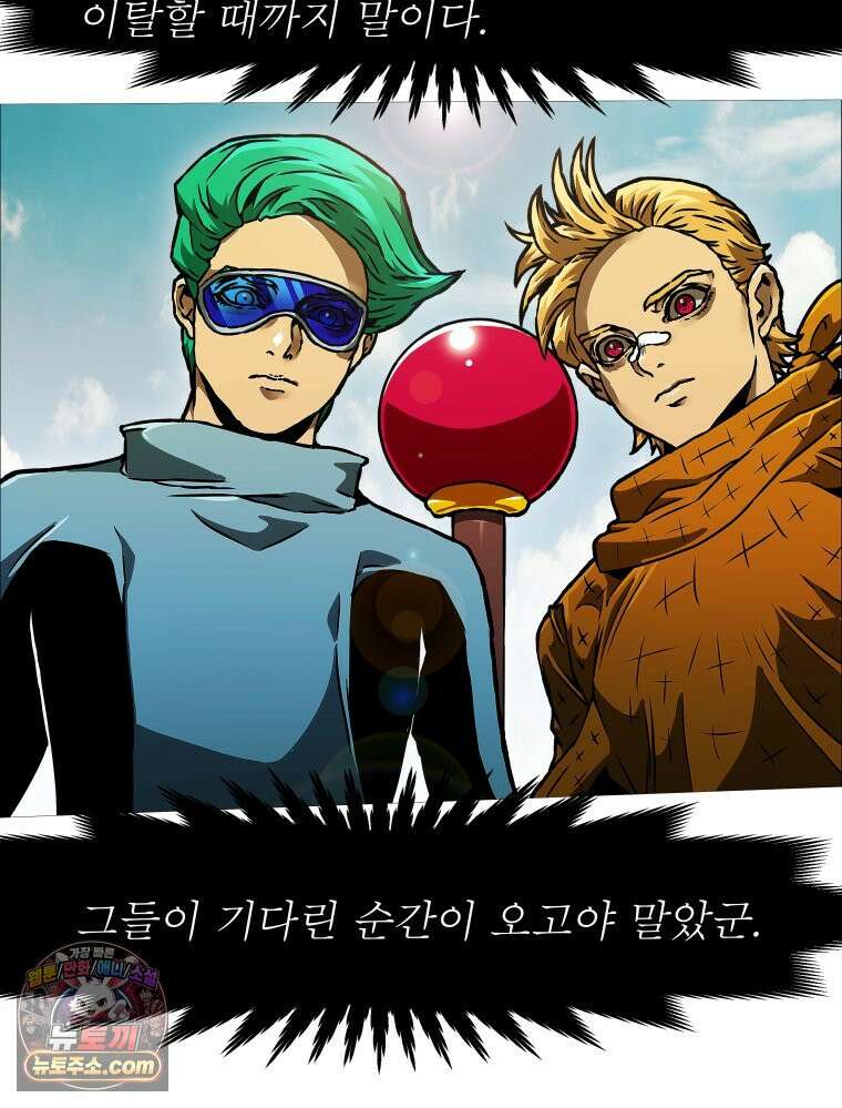 블랙 베히모스 578화 클리포트 (15) 6