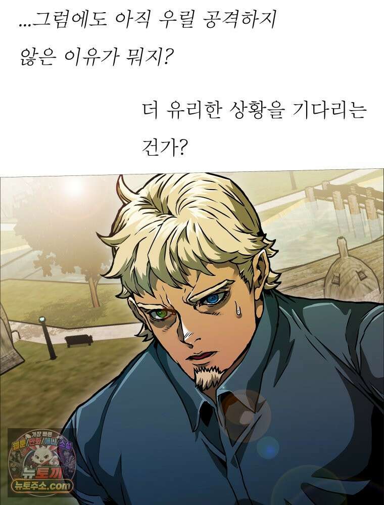 블랙 베히모스 578화 클리포트 (15) 7