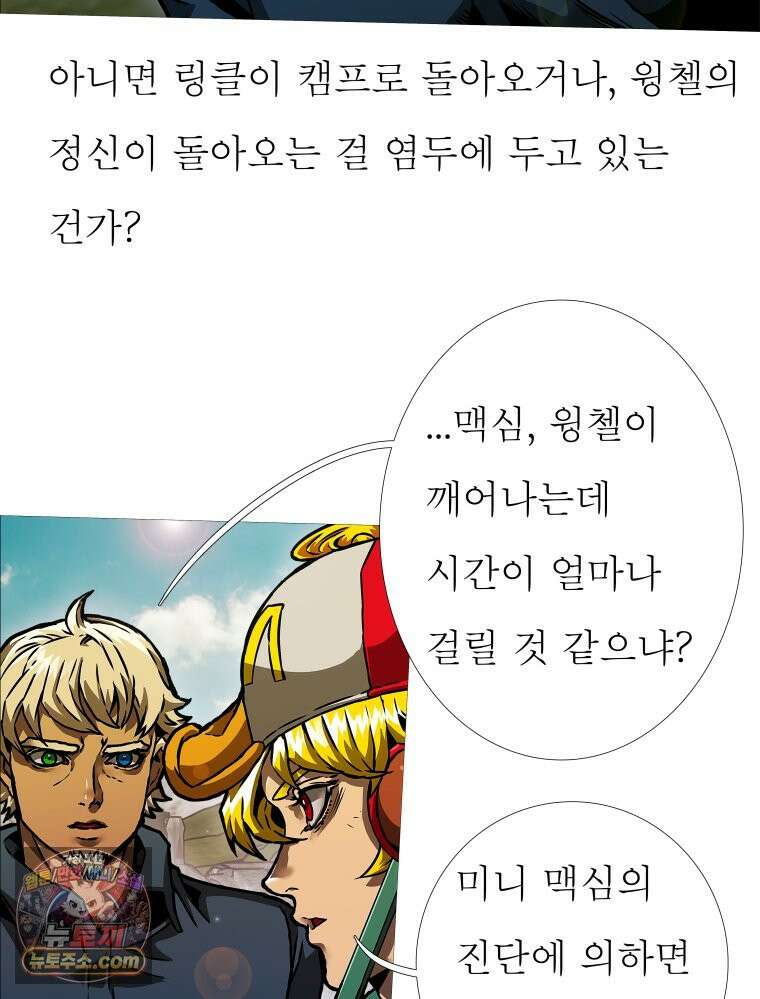 블랙 베히모스 578화 클리포트 (15) 8