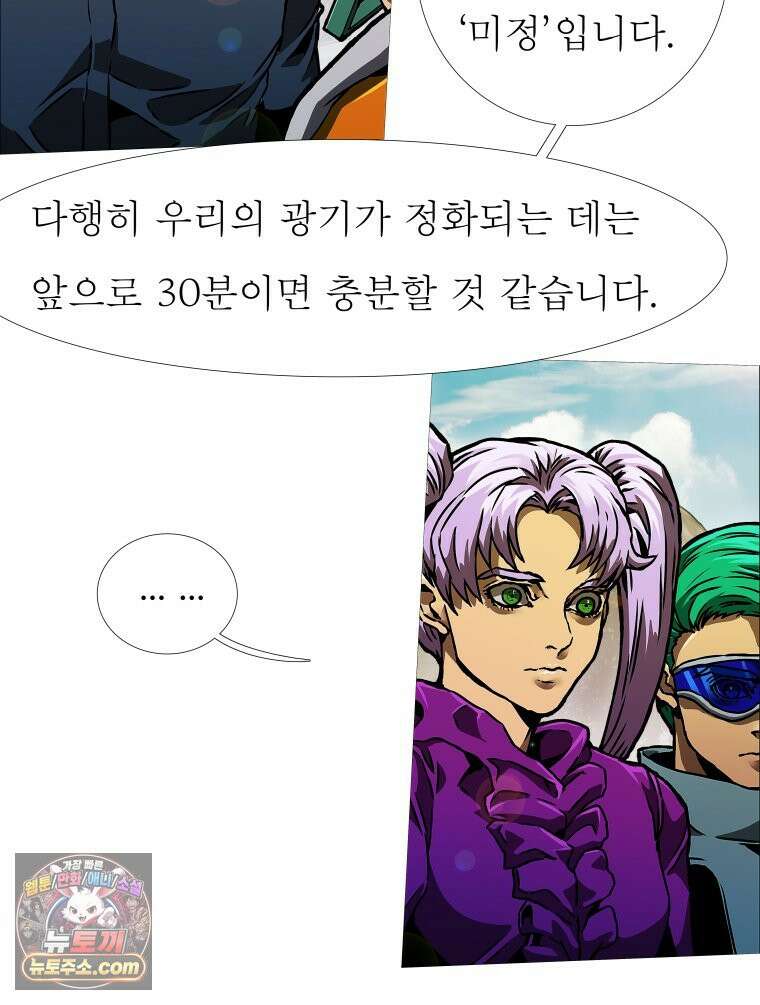 블랙 베히모스 578화 클리포트 (15) 9