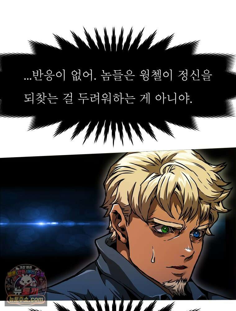 블랙 베히모스 578화 클리포트 (15) 10
