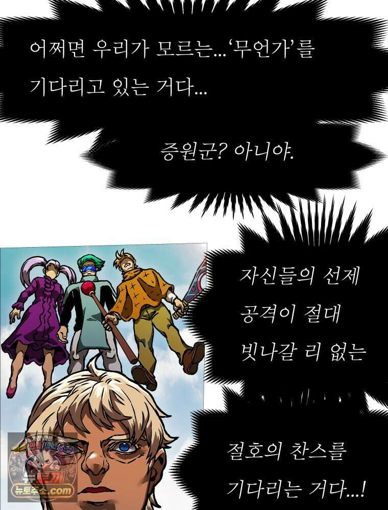 블랙 베히모스 578화 클리포트 (15) 11