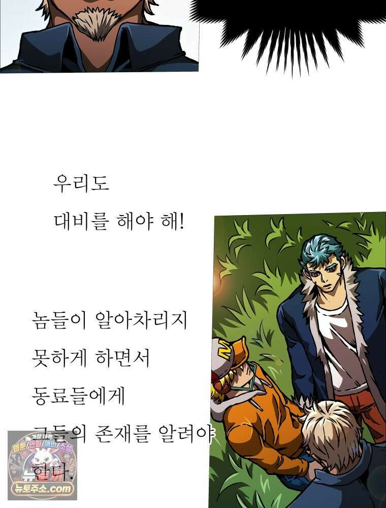 블랙 베히모스 578화 클리포트 (15) 12