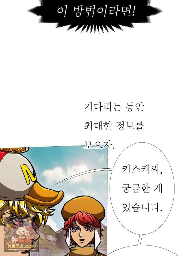 블랙 베히모스 578화 클리포트 (15) 14
