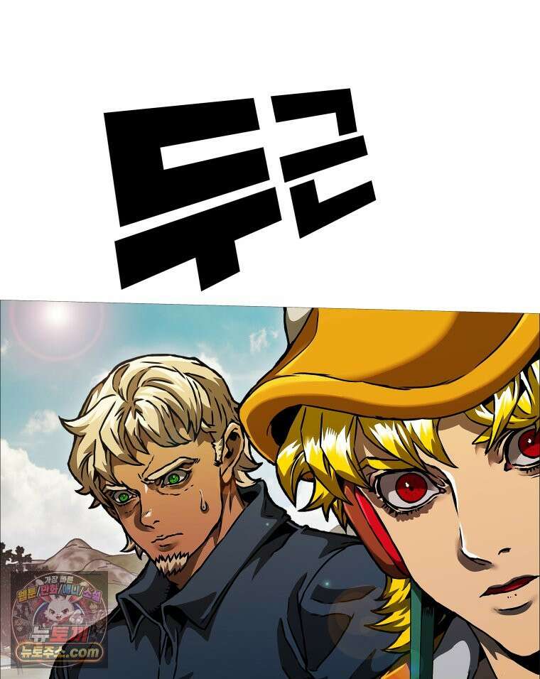 블랙 베히모스 578화 클리포트 (15) 17
