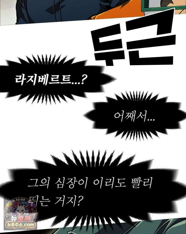 블랙 베히모스 578화 클리포트 (15) 18