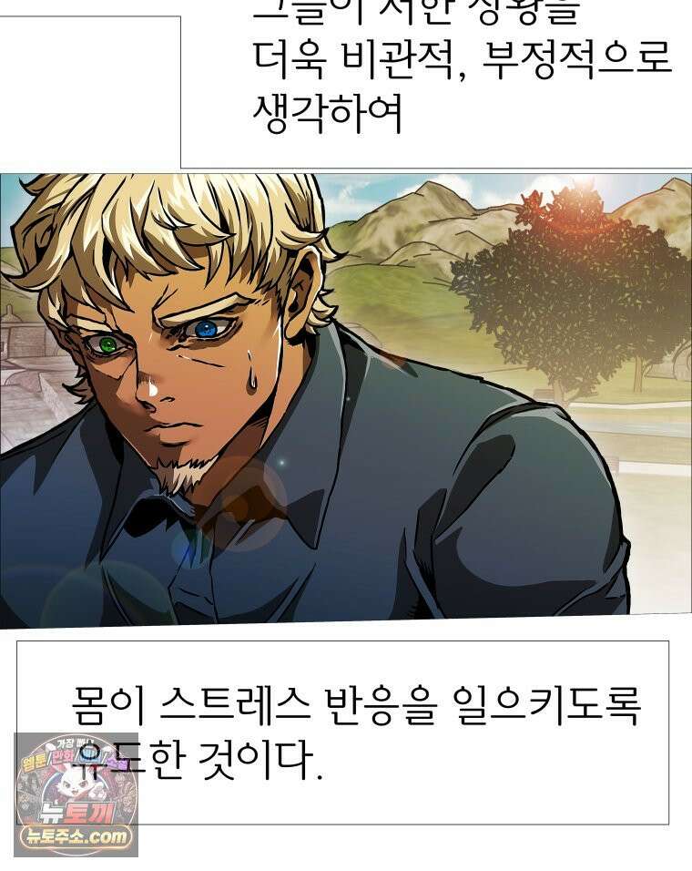 블랙 베히모스 578화 클리포트 (15) 20