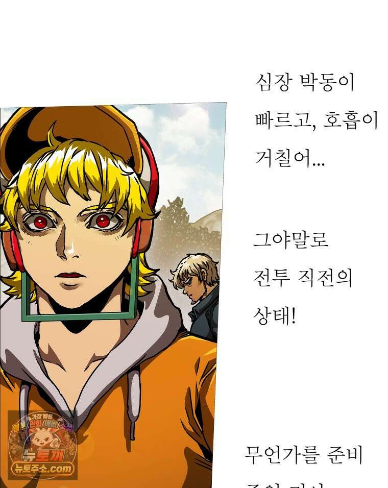 블랙 베히모스 578화 클리포트 (15) 21