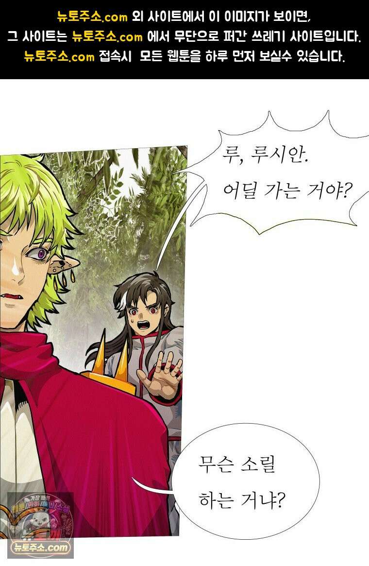 블랙 베히모스 587화 클리포트 (24) 1